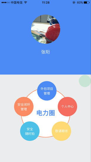 电力圈图4