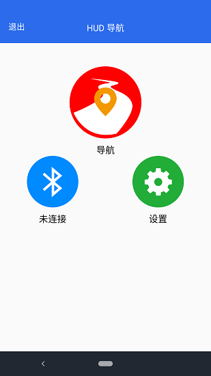 hud导航app