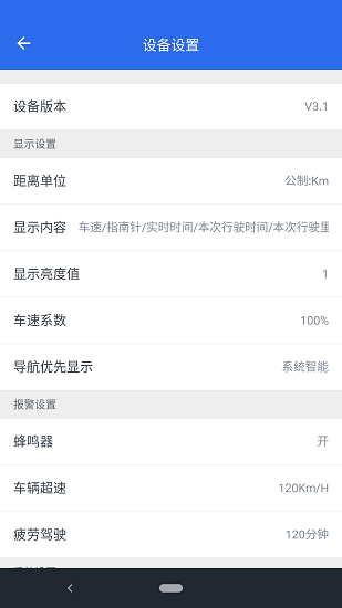 hud导航app图2