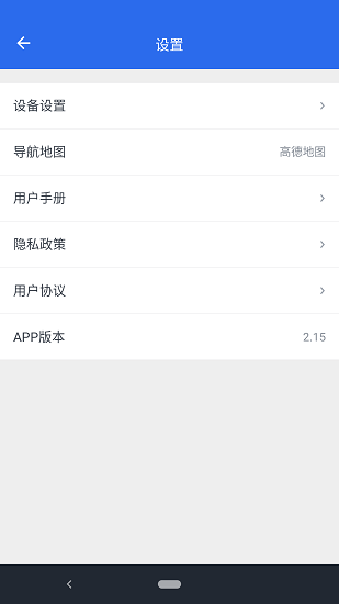 hud导航app图3