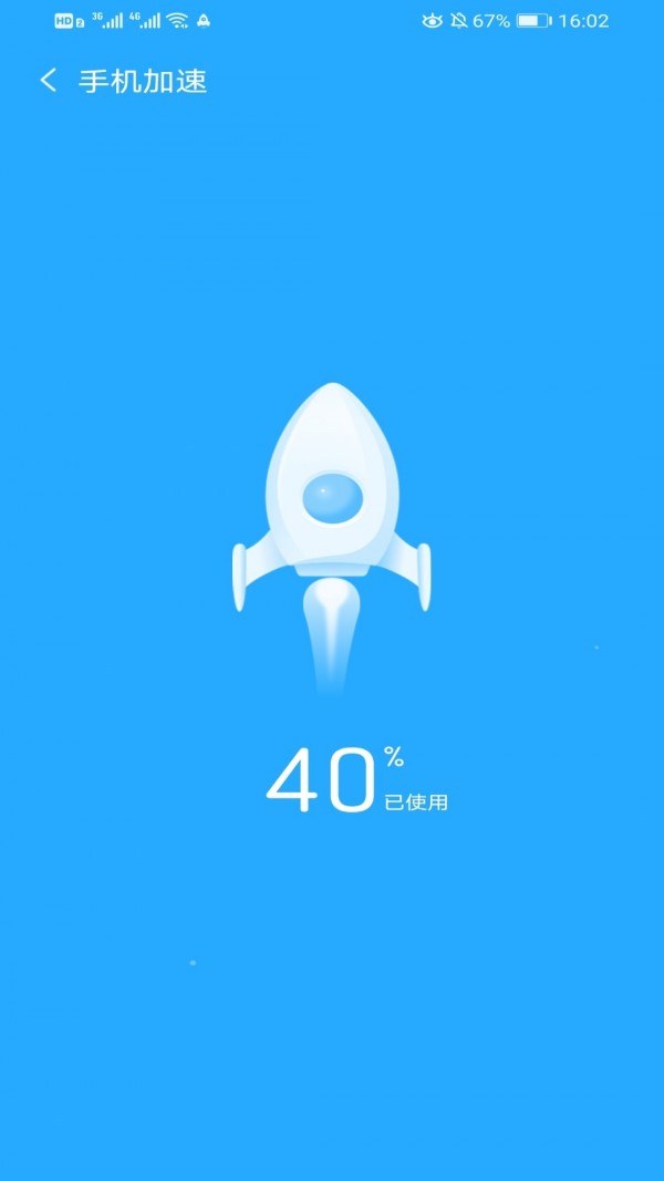 游戏加速精灵