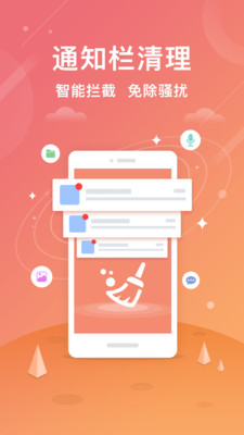 游戏加速精灵图4