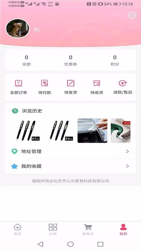 齐心为爱普图3