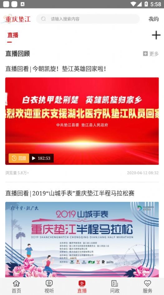 重庆垫江客户端