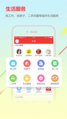 城市通图2