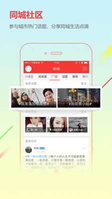 城市通图3
