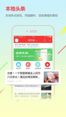 城市通图4