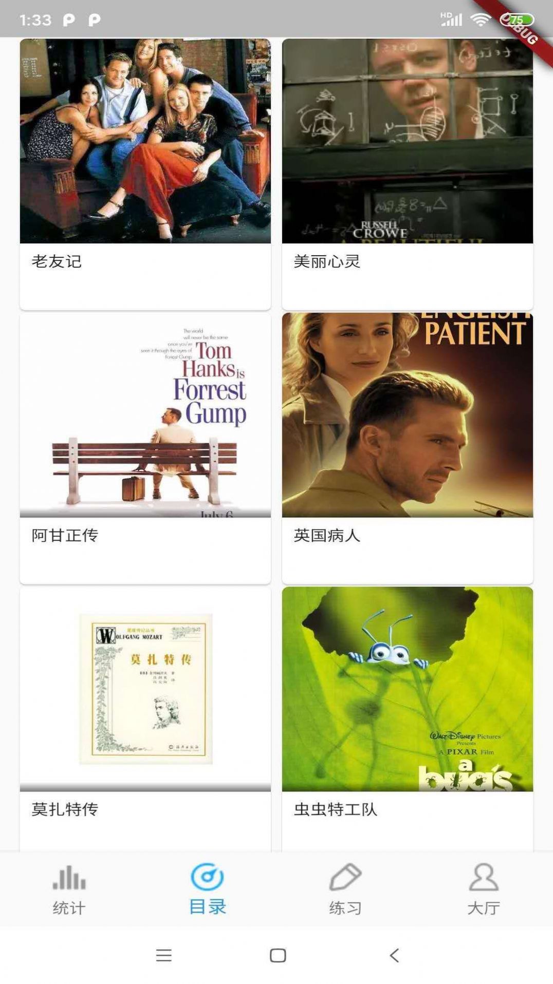 电影口语听力图2