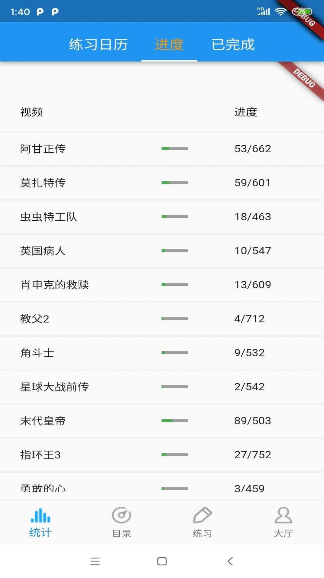 电影口语听力图3