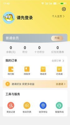 嗨玩优品