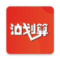 油划算