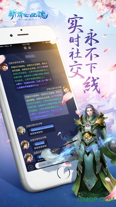 新倩女幽魂手游电脑版图1