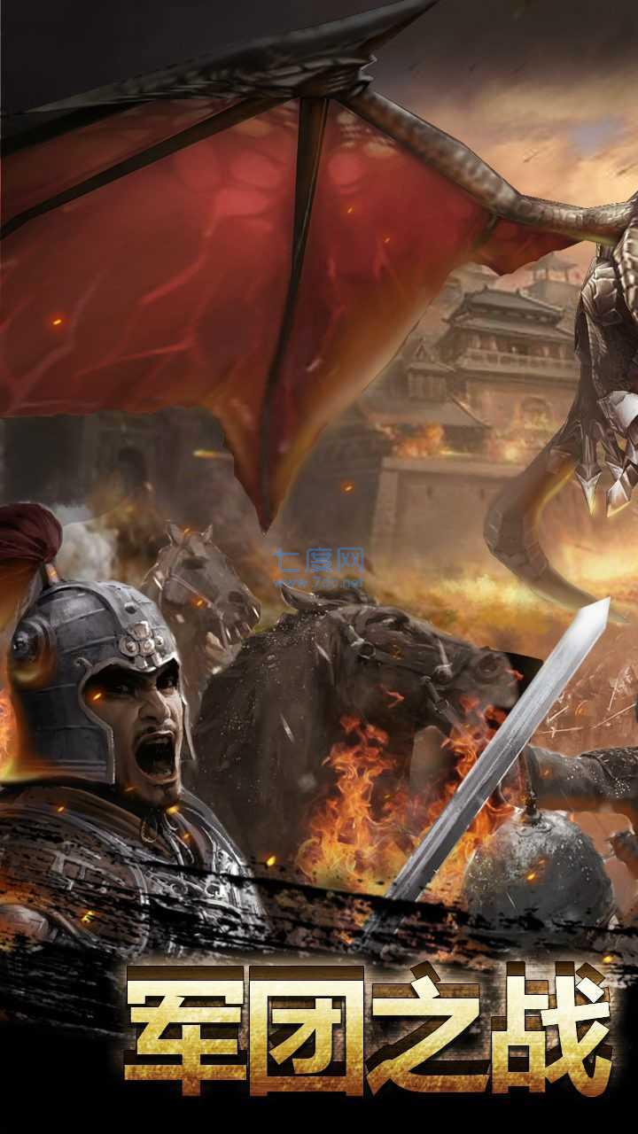 一骑当千2果盘版图3