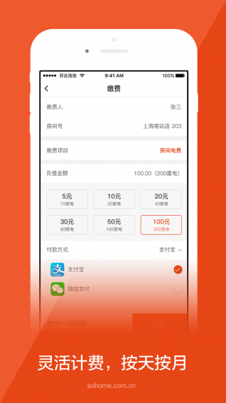 安歆乐活图1