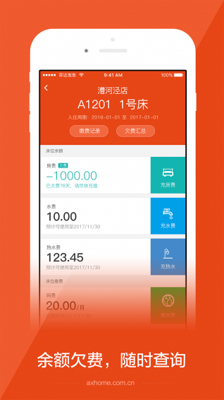 安歆乐活图2