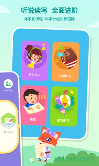 叽里呱啦学英语