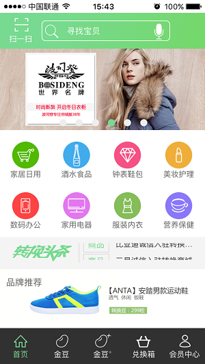 截图3
