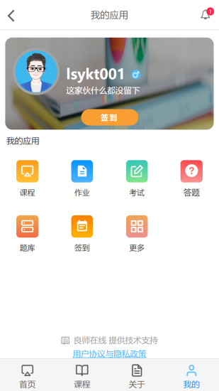 云上学堂图2