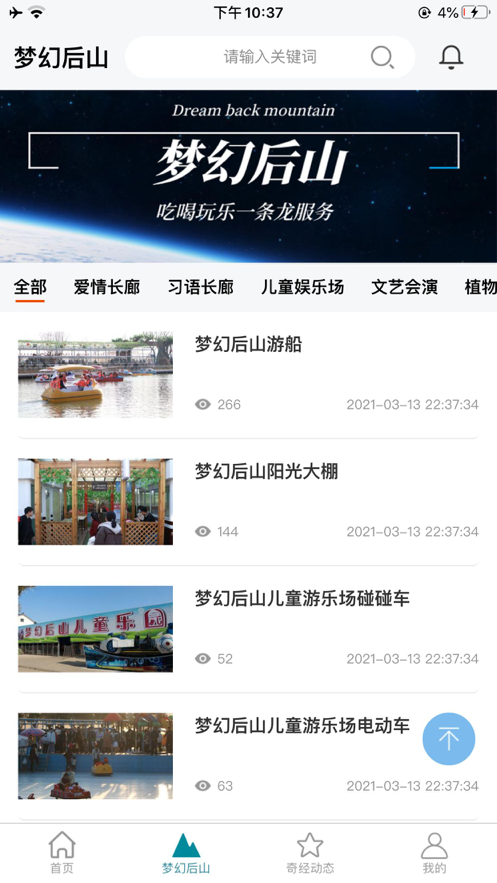 截图3