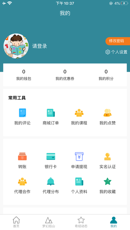 截图4