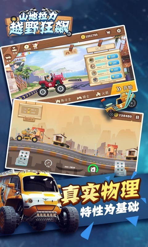 截图2
