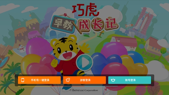 巧虎早教成长记图1