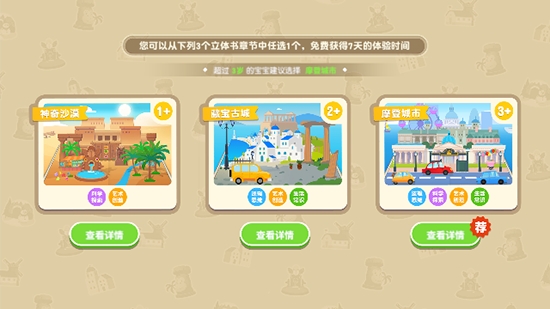 巧虎早教成长记图2