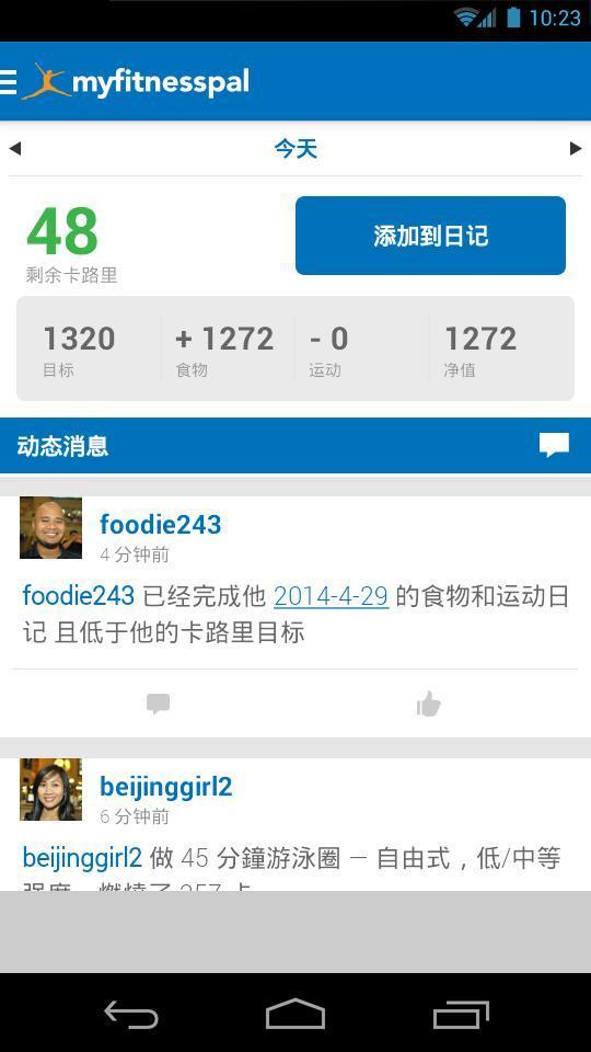 截图2