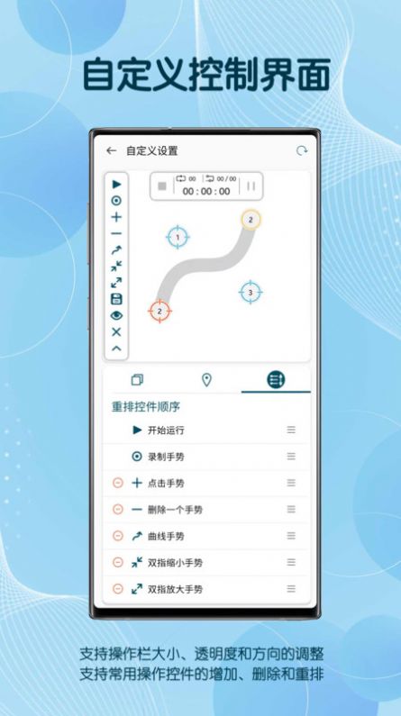 自由截图图2