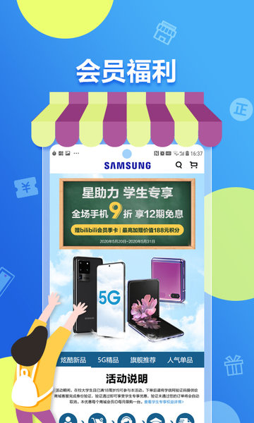 三星网上商城图1