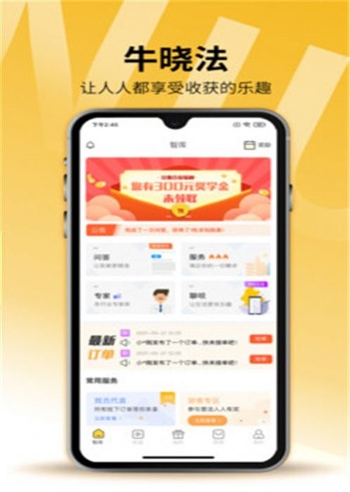 牛晓法智库图2