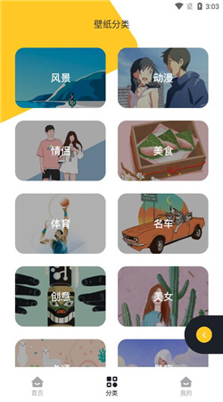 92云壁纸app图2
