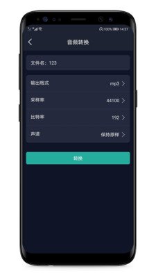 音频提取器免费软件图1