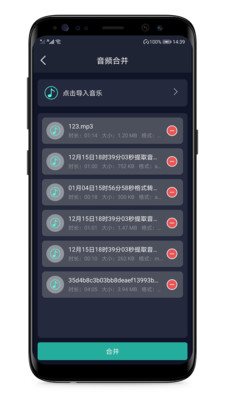 音频提取器免费软件截图4