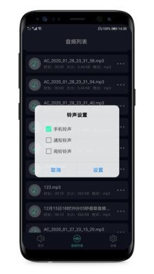 音频提取器安卓版图2