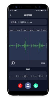 音频提取器app图4