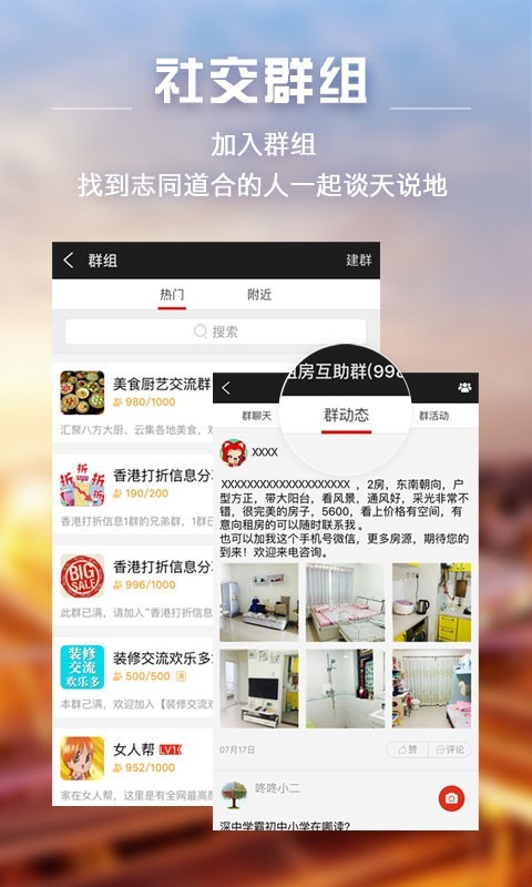 家在深圳图4