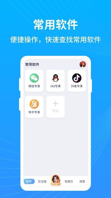 彩云手机管家图1