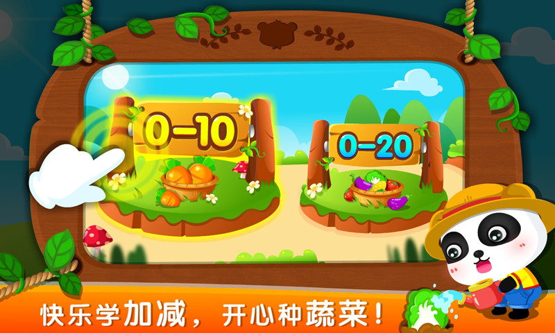 数学农场图1