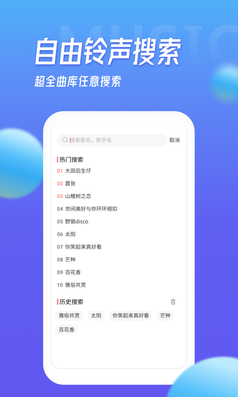 多宝铃声截图4