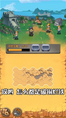 古墓奇兵图1