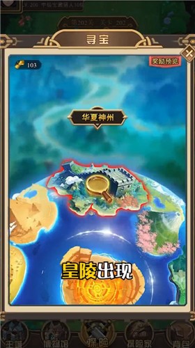 古墓奇兵图3