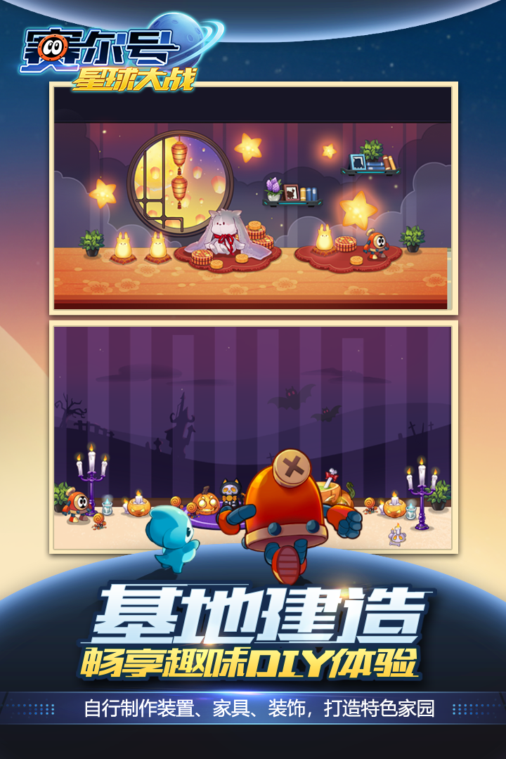 赛尔号星球大战变态版图4