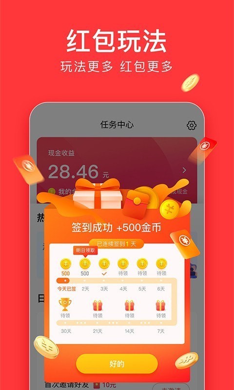 游戏头条图3