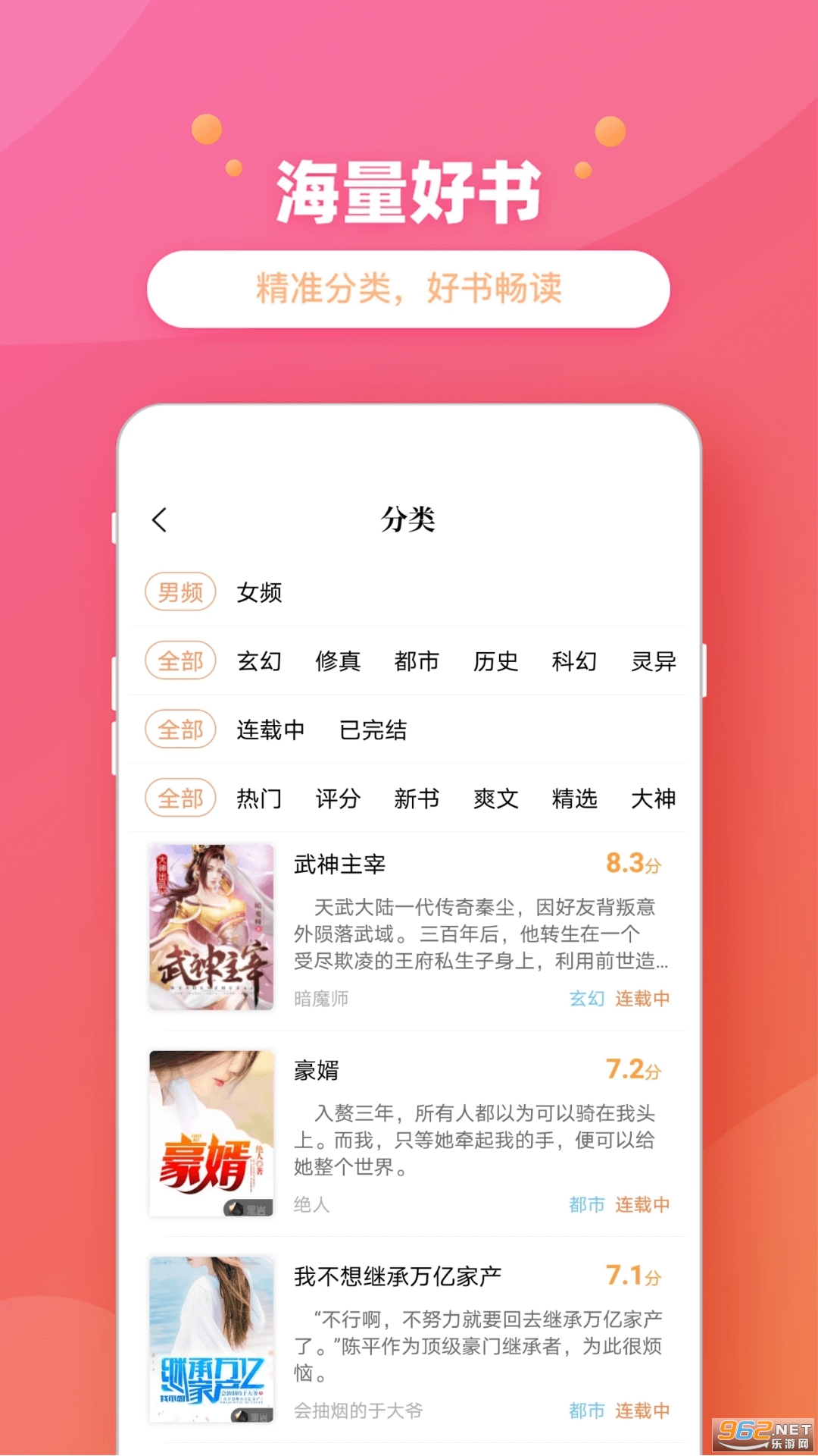 乐兔阅读图2