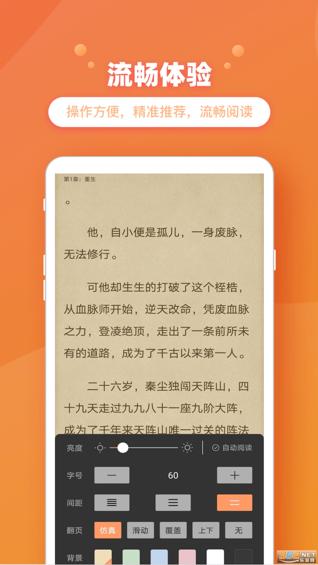 乐兔阅读最新版本截图4