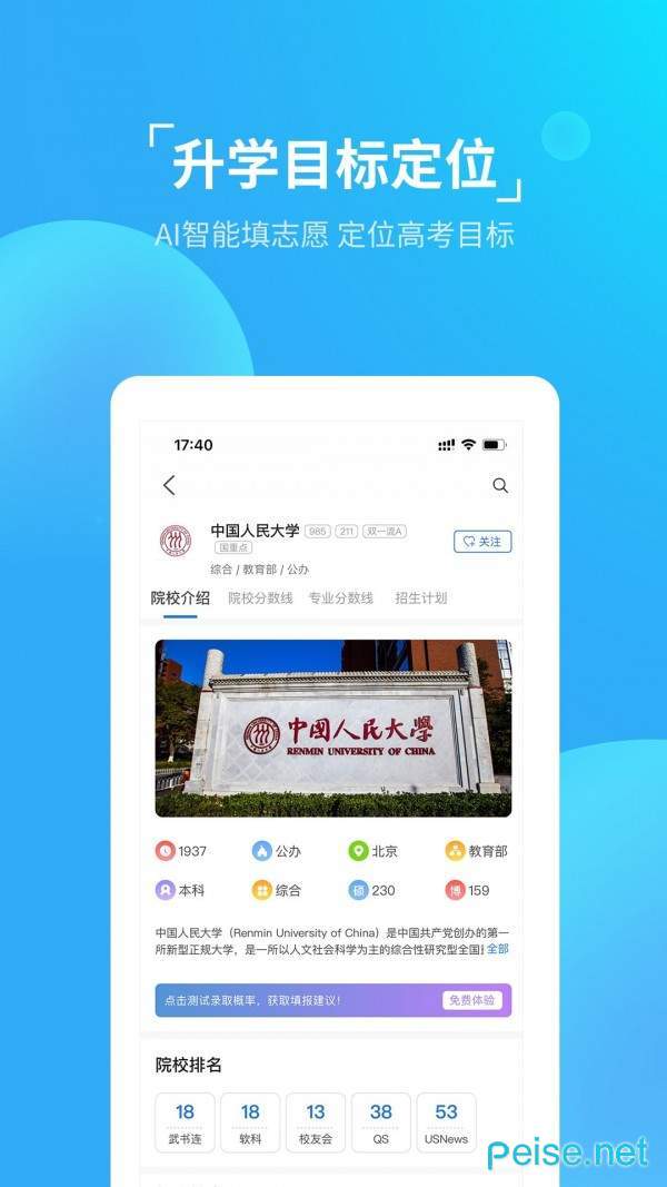 优生涯软件下载2023最新版图3