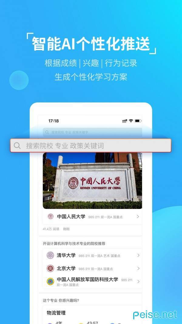 优生涯软件下载2023最新版图4