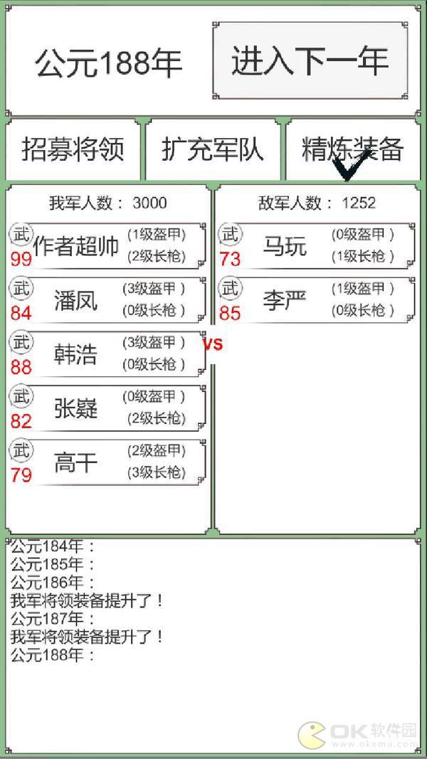 回到三国你还能吃鸡吗游戏安卓版截图1