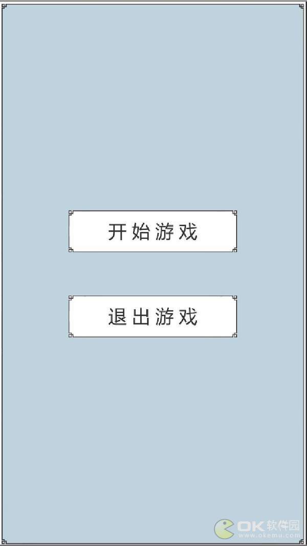 回到三国你还能吃鸡吗游戏安卓版截图2